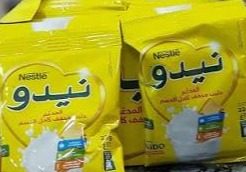نيدو ظرف