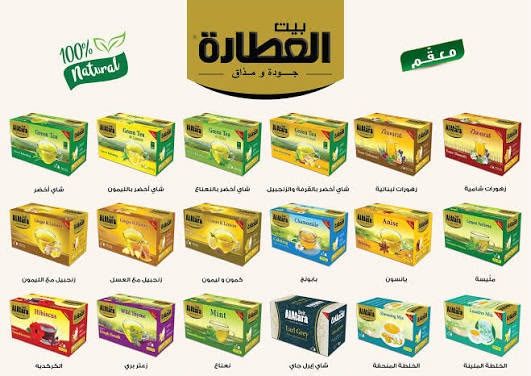 زهورات عطارة*24