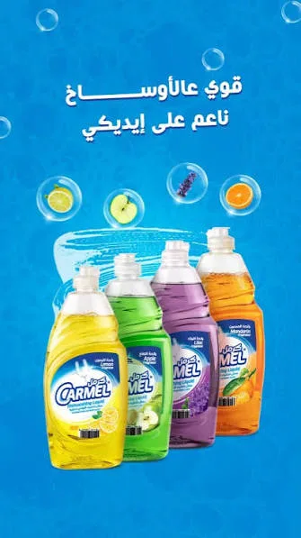 كرمل سائل جلي 700م*12