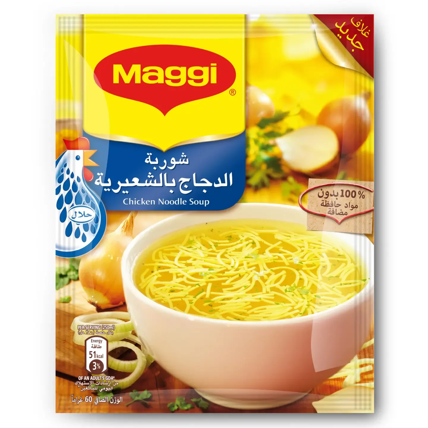شوربة ماجي 12*12