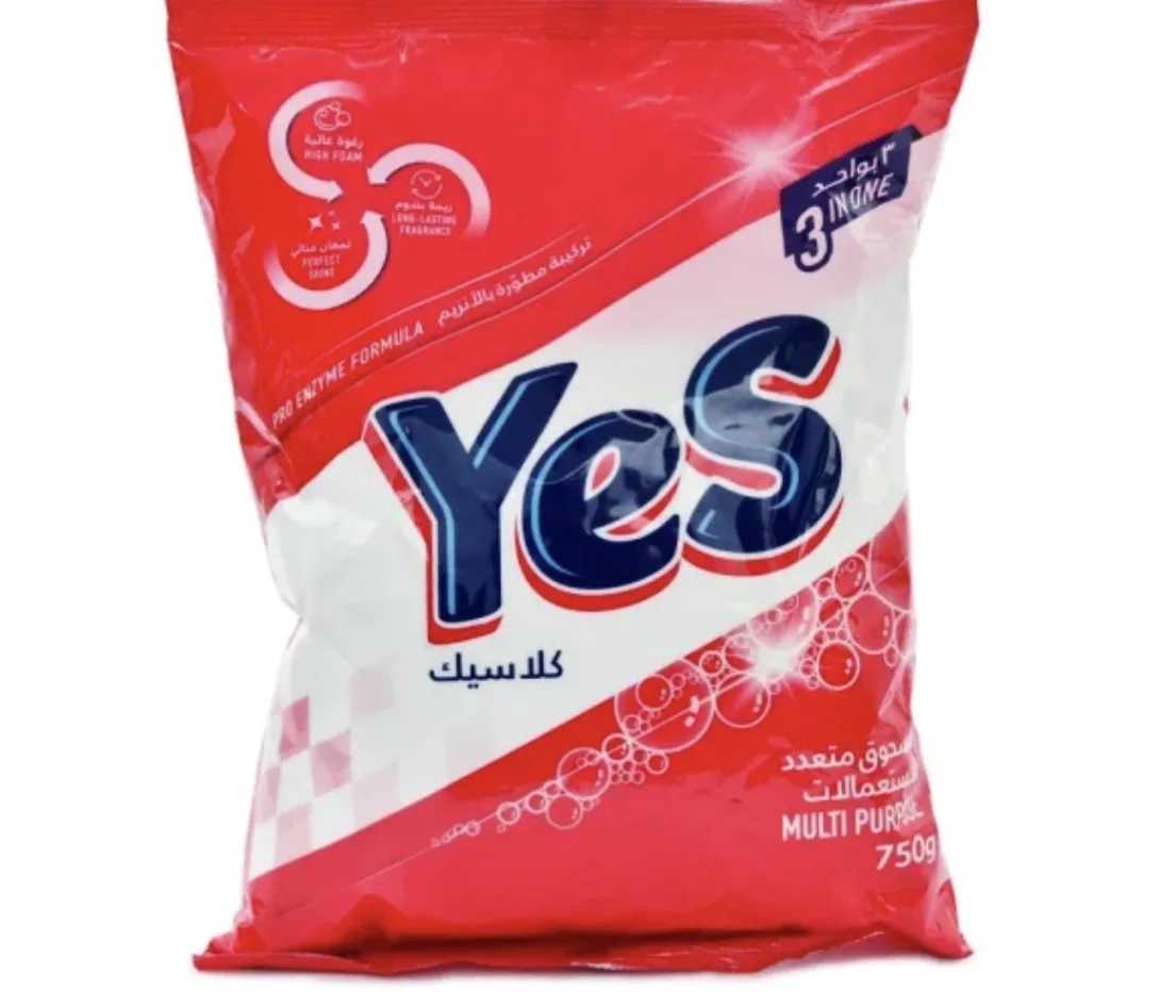 يس 650غ *20