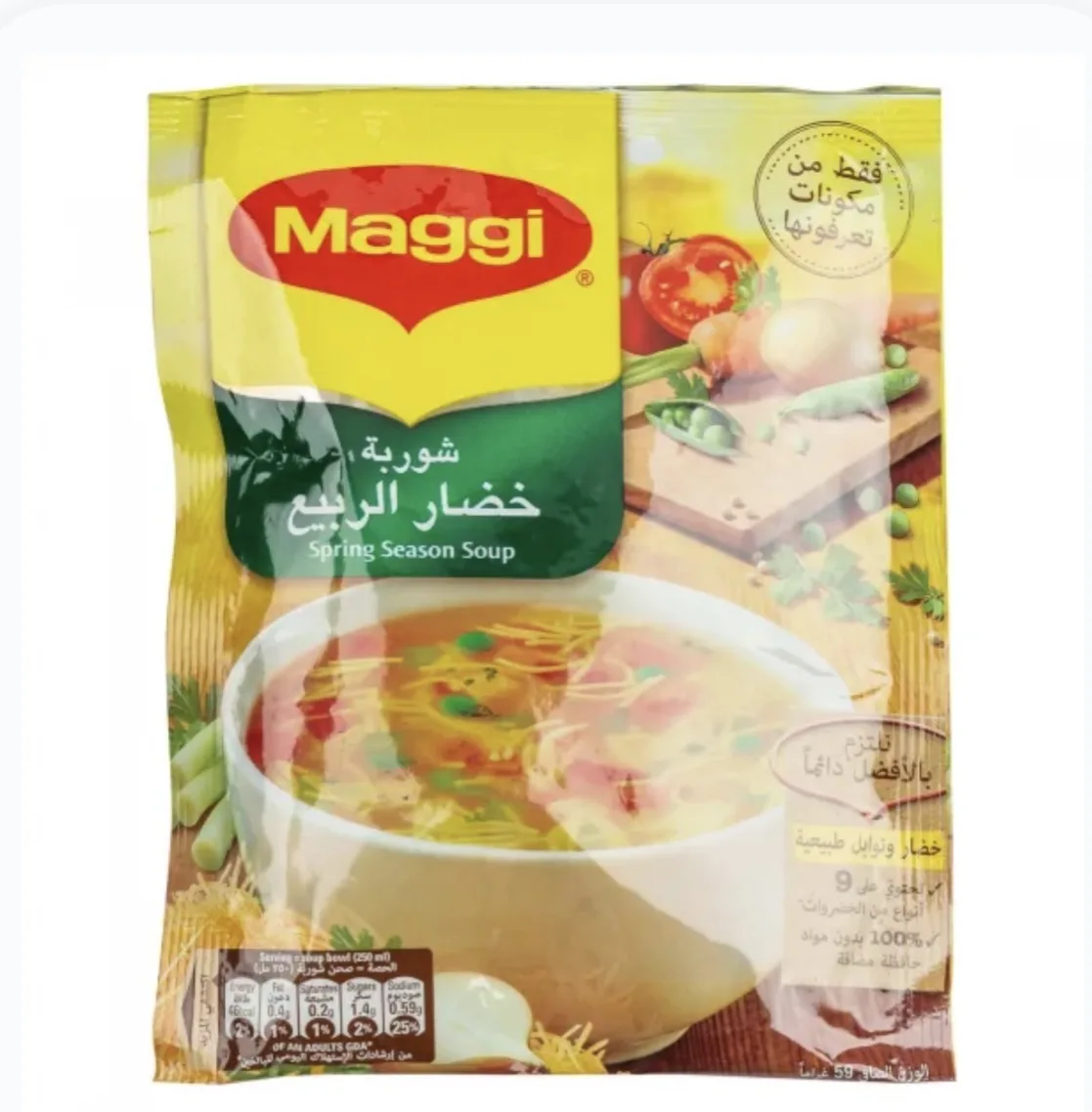 شوربة ماجي خضار ظرف *12*12
